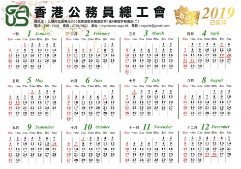 2019 香港假期|GovHK 香港政府一站通：2019年公眾假期